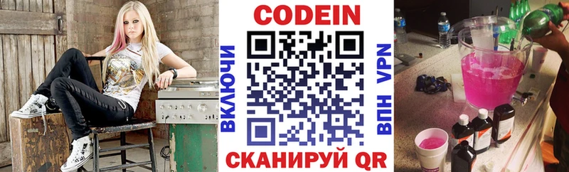 сколько стоит  Кировград  Кодеин Purple Drank 