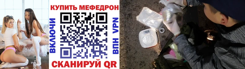 МЕФ VHQ  цена наркотик  Кировград 
